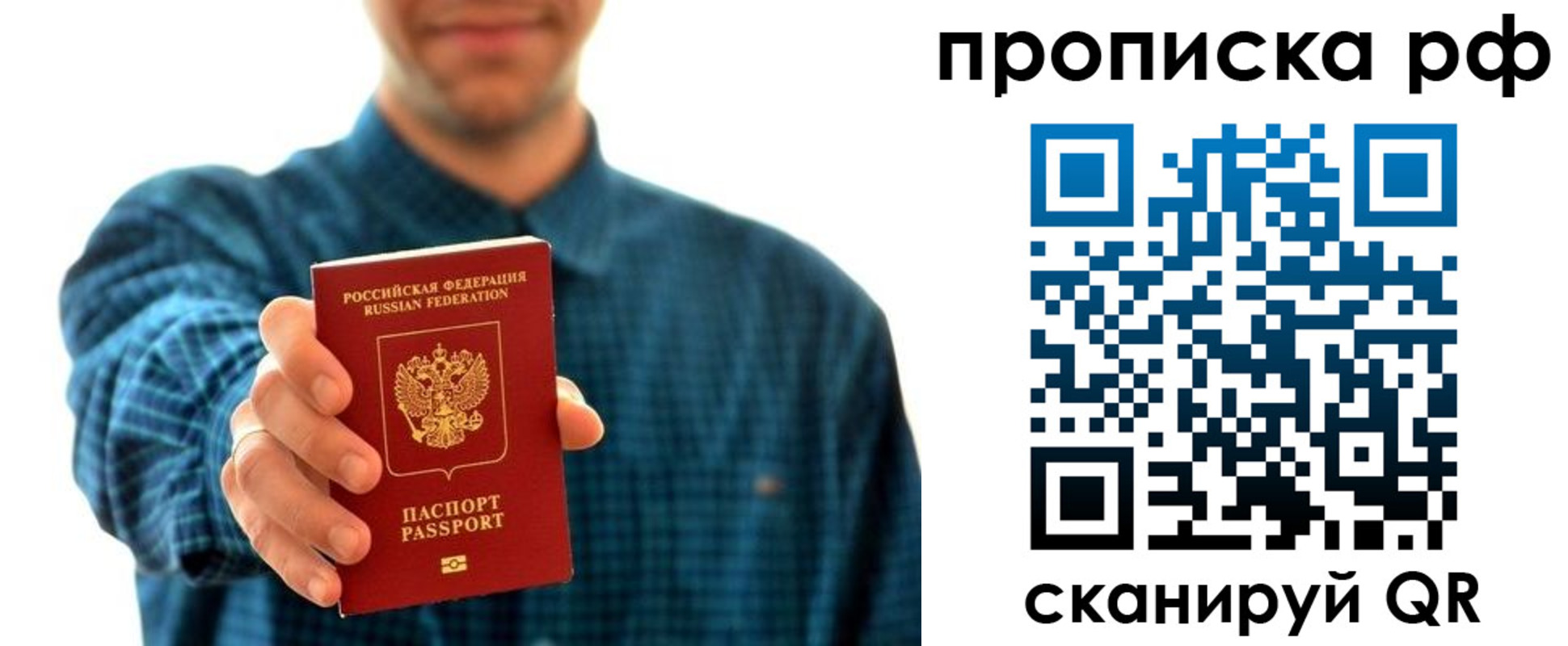 прописка гарантия в Новомичуринске