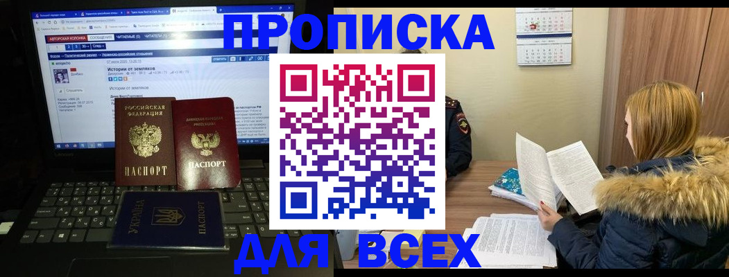 найти адрес прописки в Новомичуринске