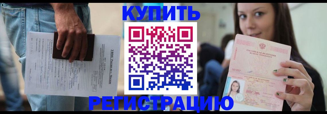 прописка поиск в Новомичуринске