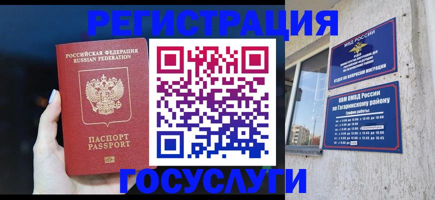 временная регистрация собственник в Новомичуринске