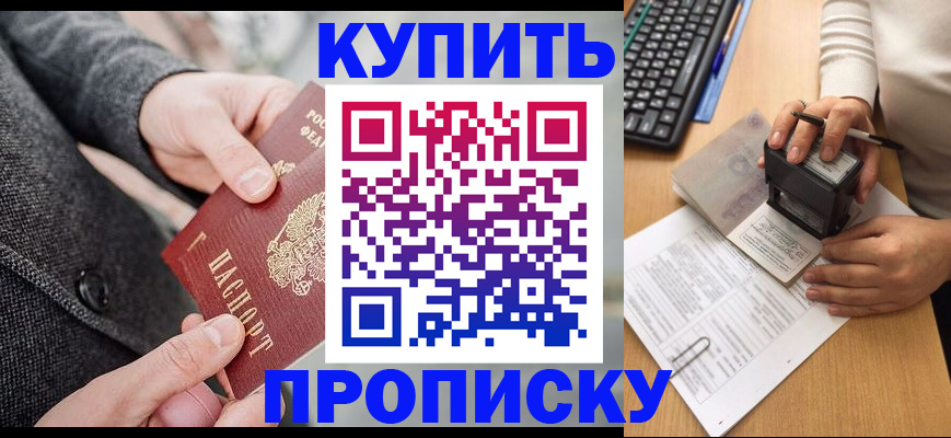 временная регистрация надежно в Новомичуринске