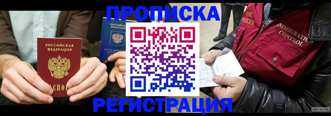 регистрация в Новомичуринске