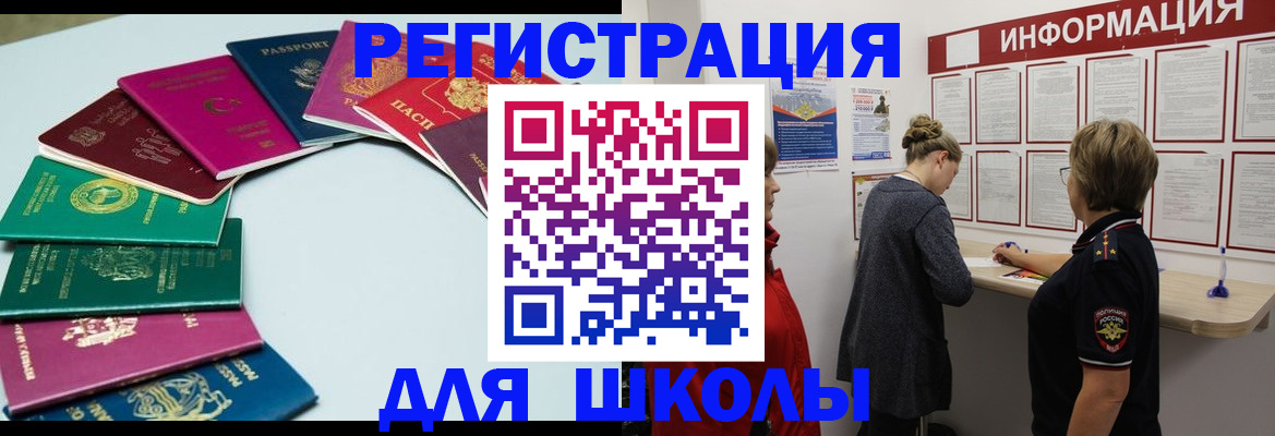 прописка в квартире в Новомичуринске